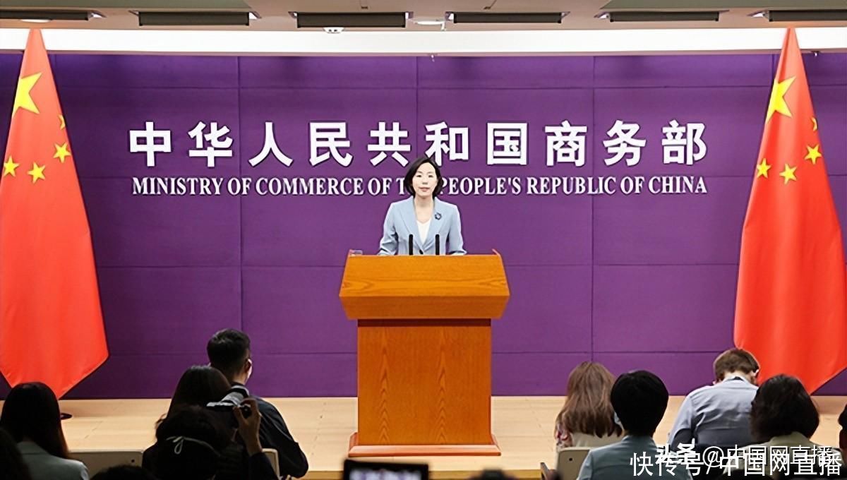 商务部：中方正按照加入CPTPP程序，同各成员方沟通和磋商