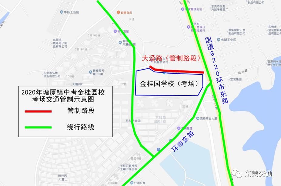  交通管制示|东莞司机注意！这周东莞多路段限时禁行，涉及24个镇街园区！