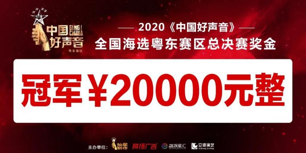 粤东|粤东汕头赛区校园&城市总决赛完美落幕!人生不设限,音乐不停歇!