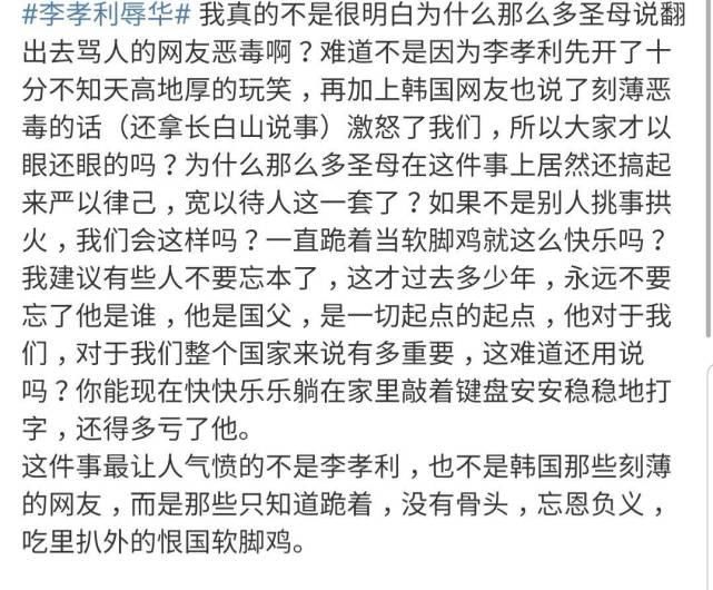  底气|李孝利出言不逊被20万评论围攻，忙着删评论拒不道歉，谁给的底气