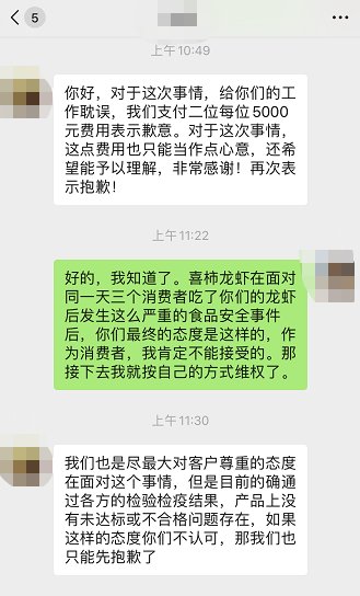 补偿|三人花上千元吃小龙虾后两人患横纹肌溶解，店家：产品合格，补偿一万