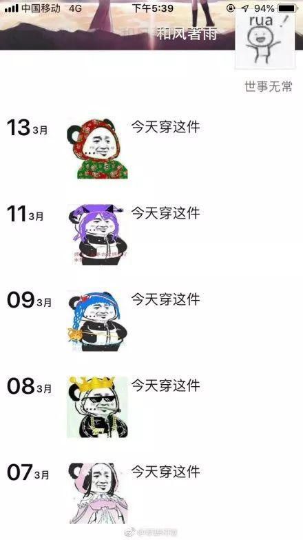 朋友圈|这都是什么沙雕朋友圈啊哈哈哈,都是什么人才!我先笑为敬