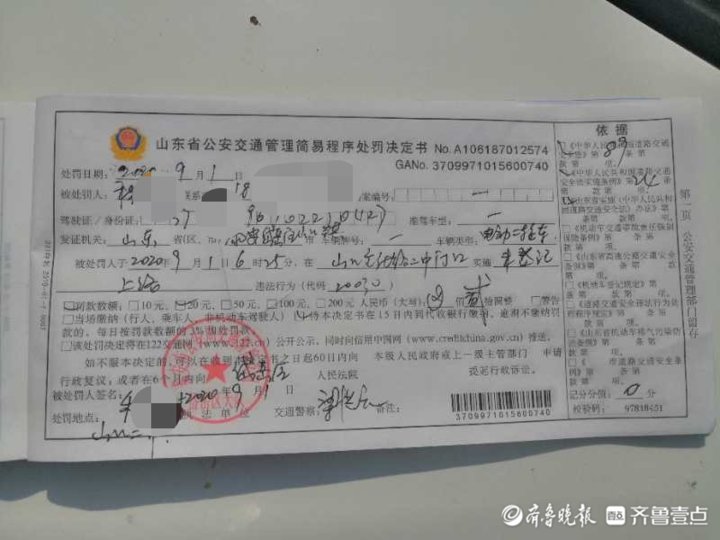 罚款|罚款20元,泰城开出首张未悬挂电动自行车号牌罚单