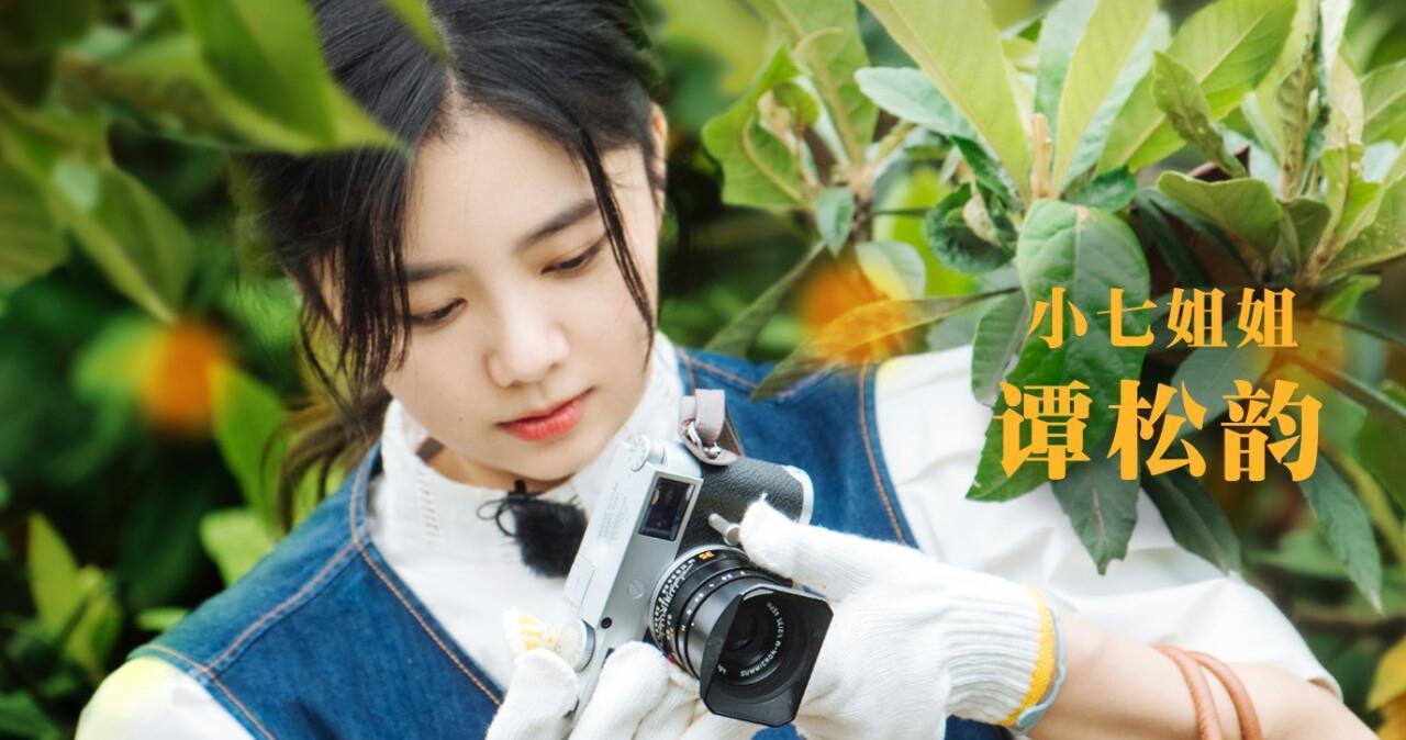 奇妙|谭松韵泪洒奇妙小森林,松果:小七姐姐又哭了,好暖心的两小姐