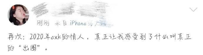  收获|200720 路人的夸奖虽迟但到！蔡徐坤《情人》舞台首秀收获满满好评