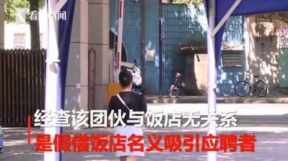 招聘|女子去应聘饭店服务员，却被要求“先整形”，结果欠下3万网贷