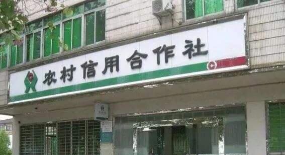  账户|有些人在农村信社贷款过了十多年，银行也不催还款，是怎么回事