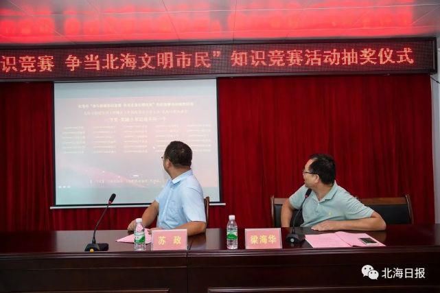 手机|3部华为手机大奖花落谁家?北海市创建全国文明城市知识竞赛中奖名单出炉!
