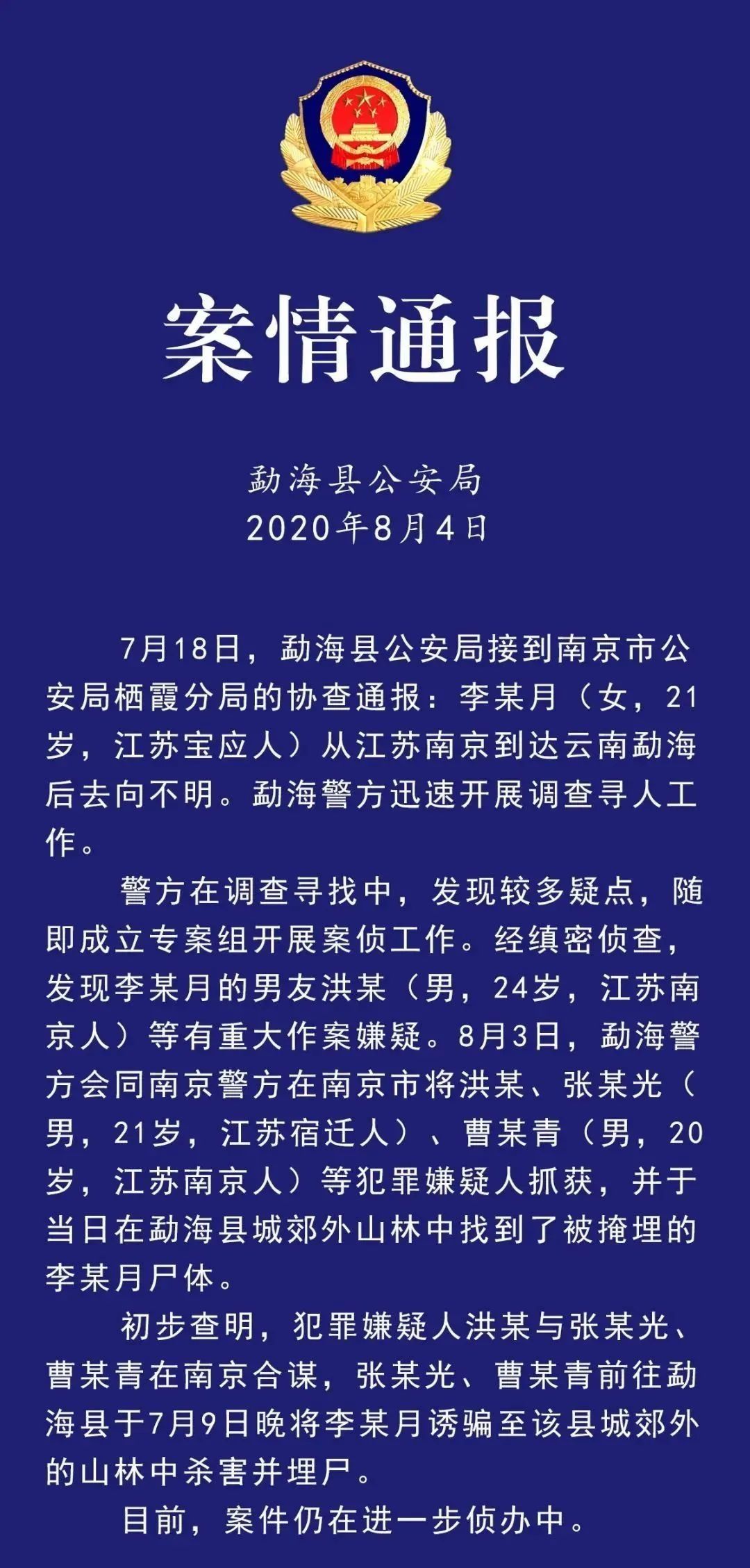  男性|南京失联女大学生被男友杀害：教育男性比驯化女性重要1000倍！