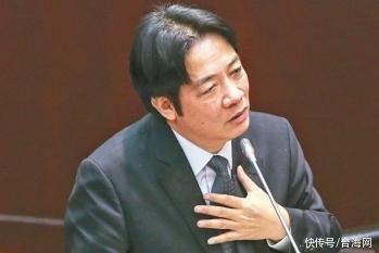 赖清德遭批把民进党变成“出包大联盟” 将自己沦为“笑话”