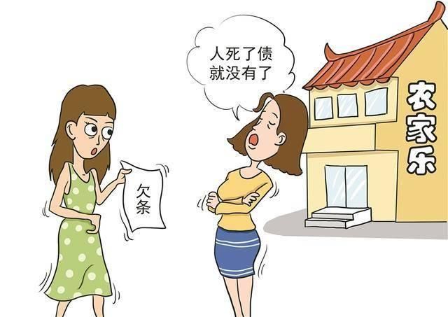 欠钱|欠钱的人自杀了，就“人死债消”了吗？律师告诉你找谁要