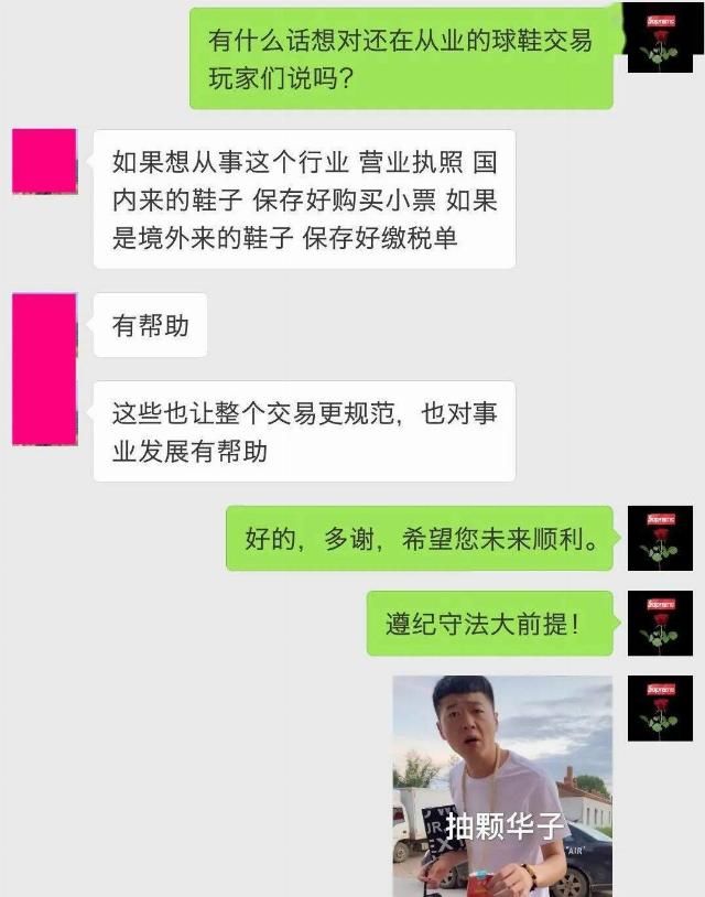 无奈|无奈退圈！温州被查封＂鞋贩子＂有话说！同行举报？价值40万的忠告！