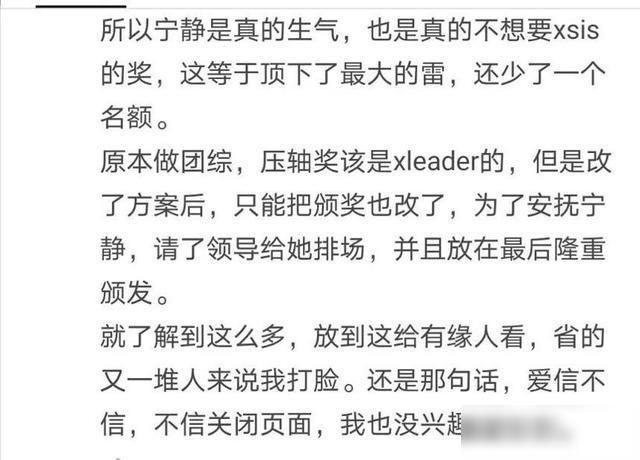  宁静|真的假的？网友曝料《乘风破浪的姐姐》内幕，称组里一片腥风血雨