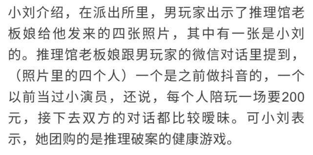  杭州|杭州一姑娘玩游戏遭骚扰，被店家当陪玩女推荐？警方介入调查