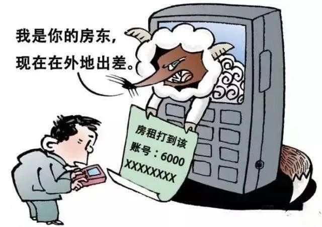  电信|【预防电信诈骗】泾川公安提醒您 “解锁”十大电信网络诈骗“套路”