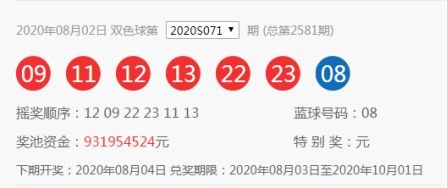 山东彩友|山东中2注615万双色球一等奖 中奖彩票曝光