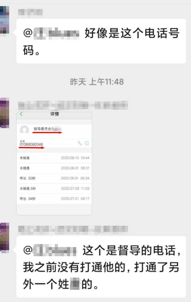 城市|一省会城市某区教师又到账一笔钱，有人接到国务院督导委员电话