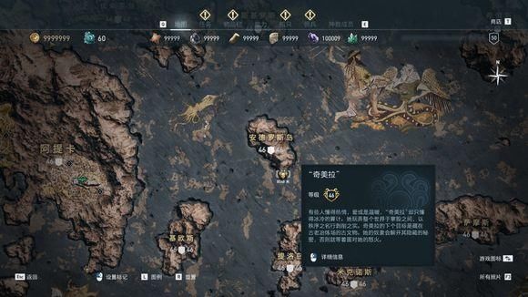  信条|《刺客信条：奥德赛》秩序神教猎杀攻略 全猎杀目标位置攻略