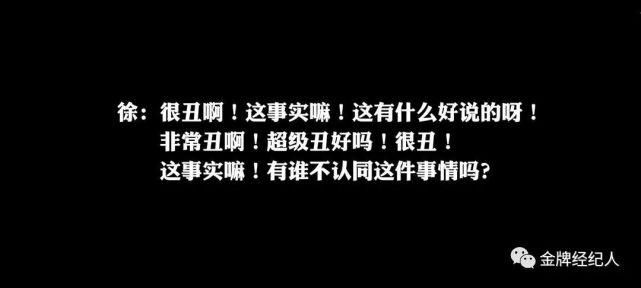  爱豆|女爱豆被公开“处刑”，是职场PUA还是原生公司专业度弱？