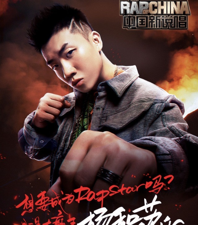  答案|《中国新说唱》4强诞生，谁会拿冠军来看看数万网友投票的答案