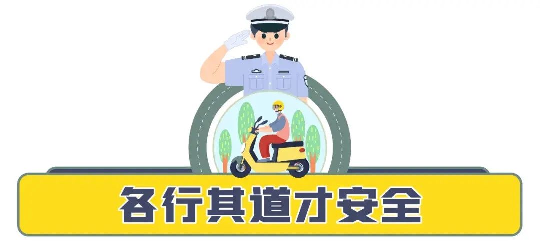 罚款|注意！非机动车驾驶人不按交通信号灯指示通行的，处以20元罚款
