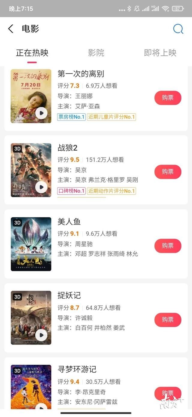  李康雄|今天，中山有6家电影院开放