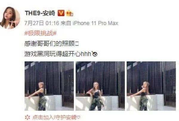  花絮|《极限挑战》放出花絮，THE9队长安崎与导演争执，虞书欣实力救场