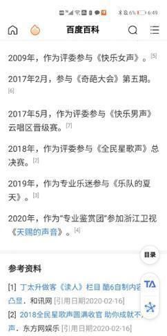  言辞|刘维是“综艺混子”？言辞犀利丁太升再一次被网友骂上热搜