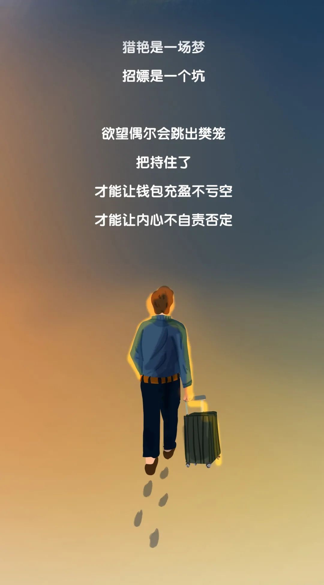  出差|出差男人的夜晚有多刺激？警察蜀黍：你看看他→