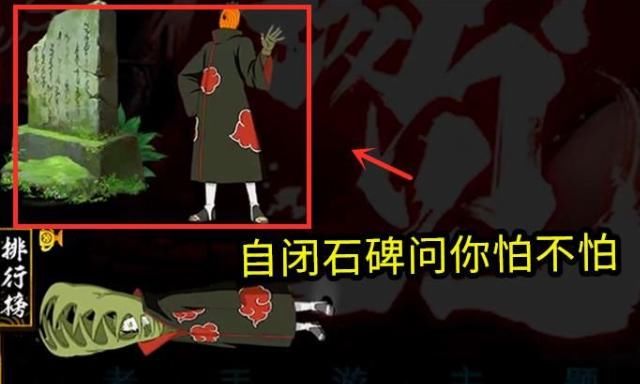 好评|火影忍者手游:新主题曲旋律好评!自闭石碑再出现,极境副本降临