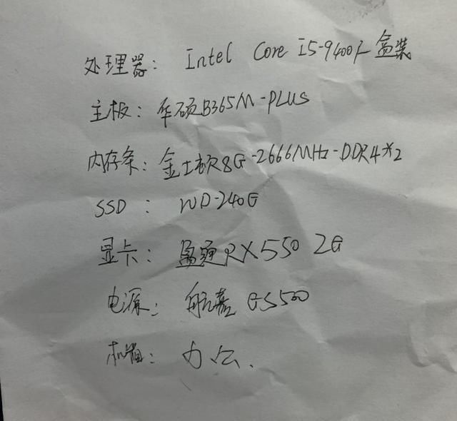 内存|确定没写错？9代U16G内存配550显卡，客户：你不懂电脑