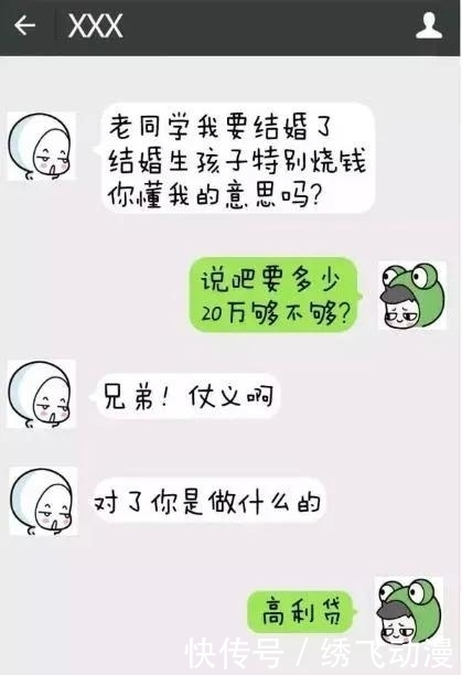 朋友|如何“完美”躲避朋友借钱