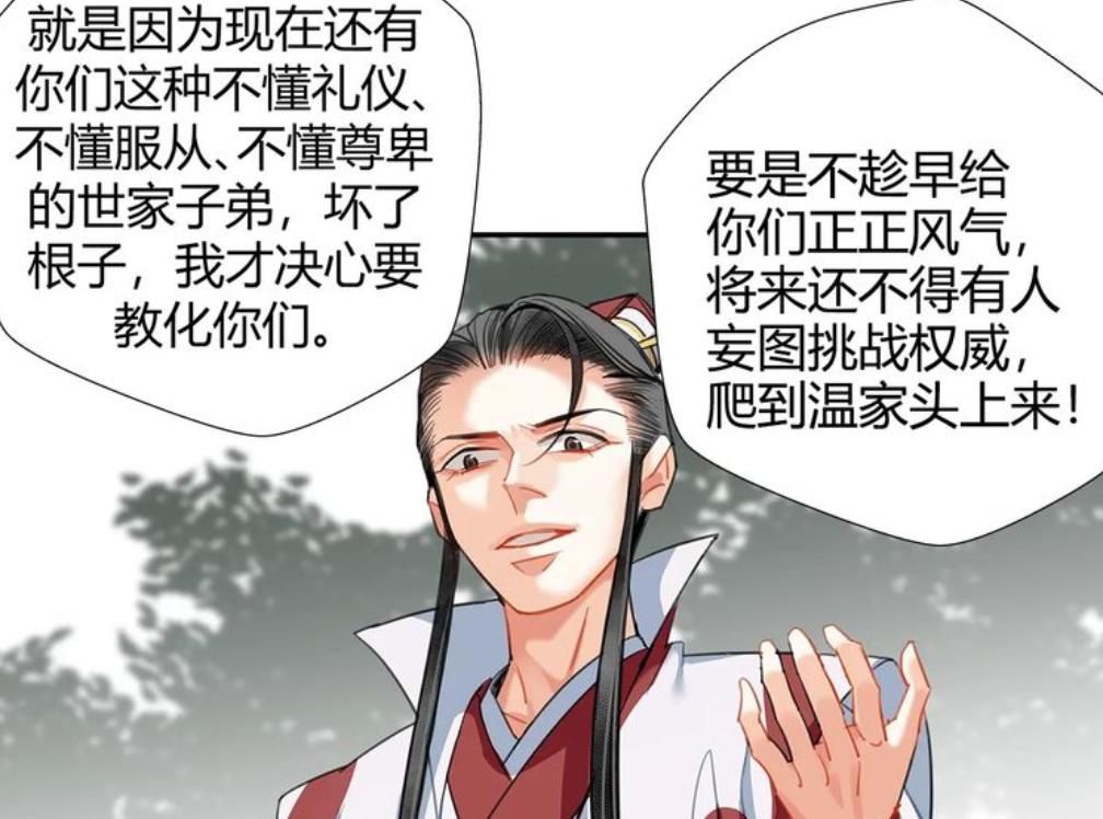 温若寒|《魔道祖师》漫画,温晁颜值有点高,不愧是温若寒的孩子