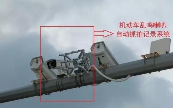 罚到|声呐系统，乱按喇叭的等着被罚到倾家荡产吧！