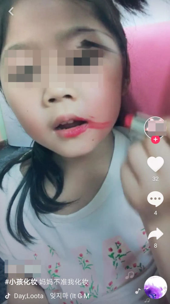 黄女士|沉迷抖音：9岁女孩浓妆艳抹，10岁女孩加30多个群做“生意”