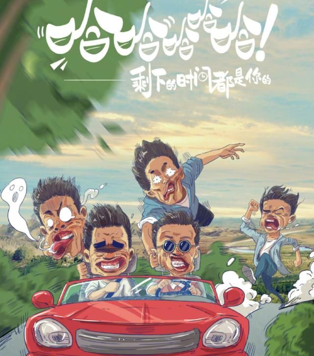  再次|离开《跑男》后，三位老成员再次合体新综艺，这下说啥都要看了