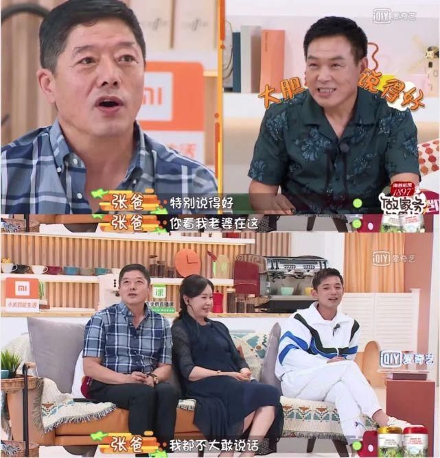  家里|在张继科的家里，上演着现实版「父母爱情」