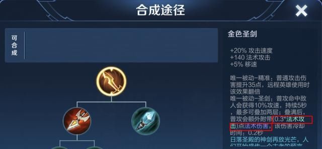  王者|王者荣耀：普攻与技能伤害兼备，“金色圣剑流”嬴政玩法详解