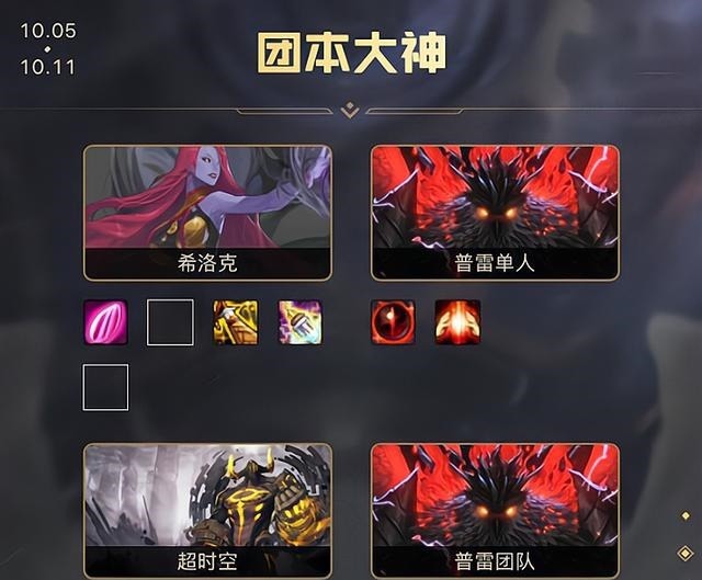 助手|DNF助手10月新功能，4个界面晒欧气！神话还有隐藏掉落
