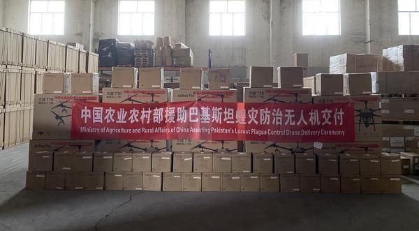 仪式|中国援助巴基斯坦蝗灾防治无人机交付仪式在京举行