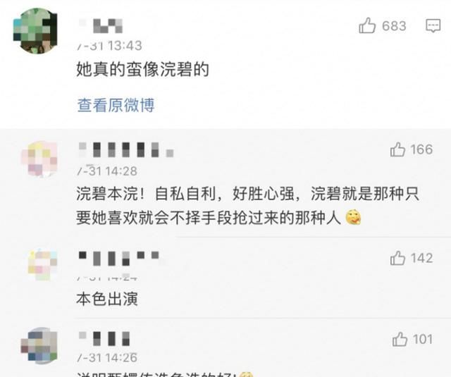  蓝盈莹|蓝盈莹抢着加入宁静组，姐姐们表情尴尬，网友评论：浣碧本浣？