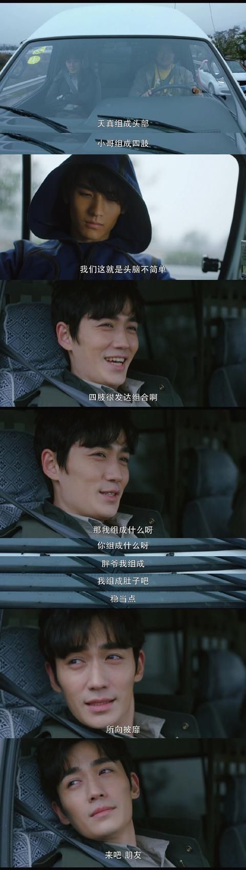 演王胖子|重启之极海听雷:断崖考验默契,“铁三角”的团魂是他当之无愧