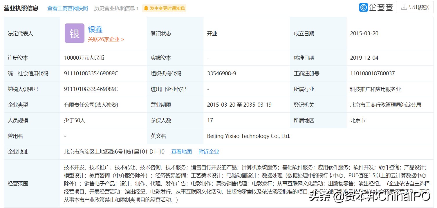  人民币|传快手考虑赴港上市，最新估值超3000亿人民币