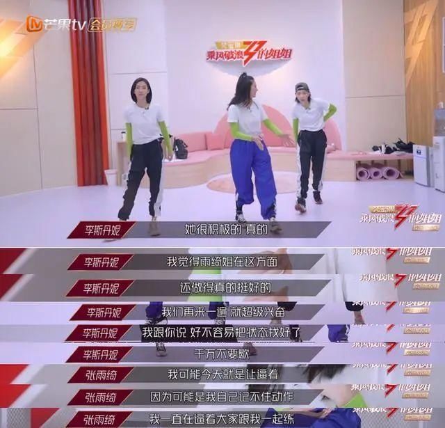  依然|为何评价高的沈梦辰淘汰，不受喜欢的伊能静依然在？