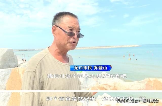 杀到|龙口：“黑格比”杀到，多人被风浪卷进大海