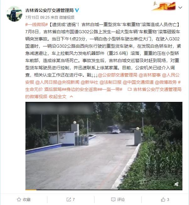  过路|视频拍下恐怖一幕！货车掉下重物砸扁过路小车…