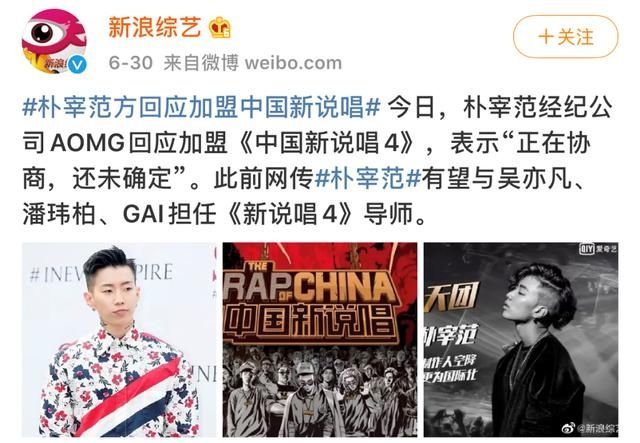  官宣|《新说唱》导师阵容官宣！3年后的GAI终于坐上了这个位子