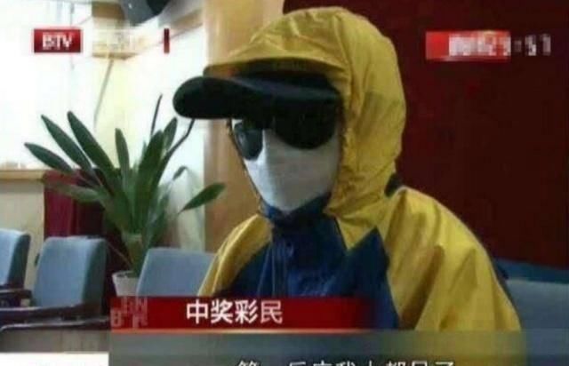 面具|为何买彩票中大奖的人，要戴“面具”去领奖？看完或许你就明白了