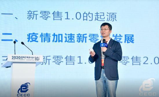 张国宏|盒马鲜生张国宏：新零售1.0到2.0是怎么转变的？