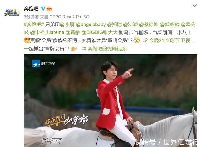 傻傻|蔡徐坤《奔跑吧》预告出炉 真假会员傻傻分不清楚